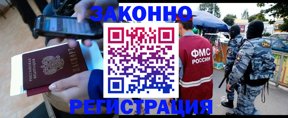 временная прописка в Заволжске