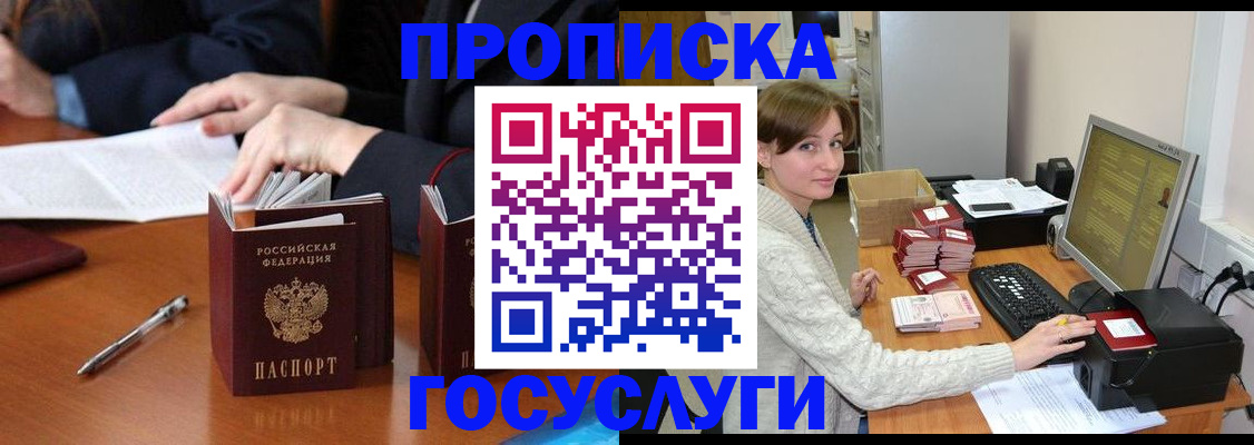 временная регистрация купить в Заволжске