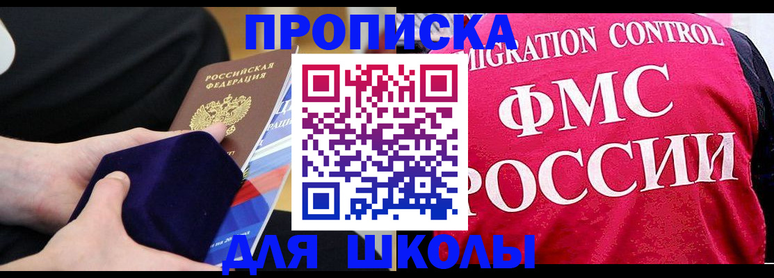 прописка от собственника в Заволжске
