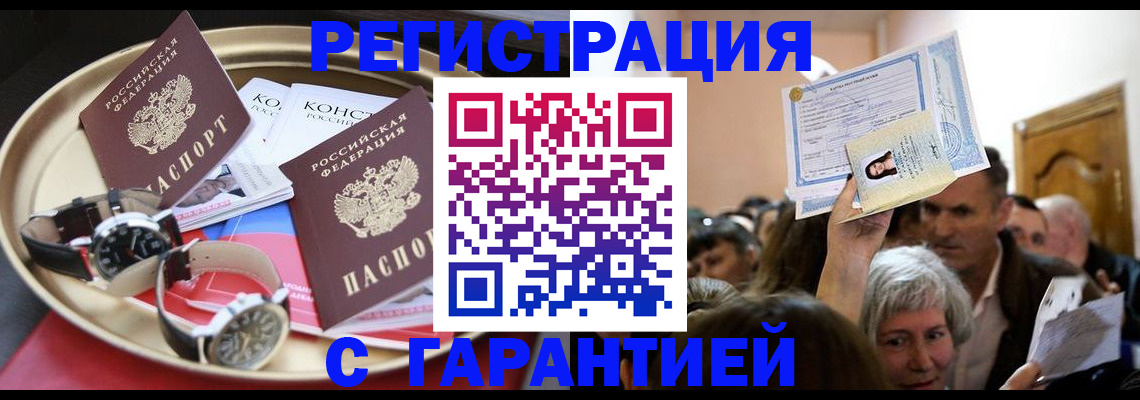 временная регистрация для школы в Заволжске