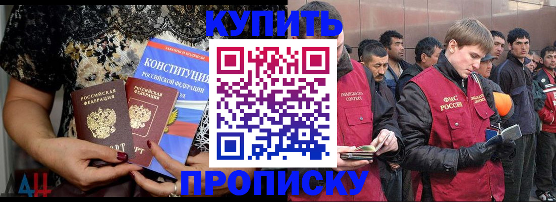 миграционный учет в Заволжске